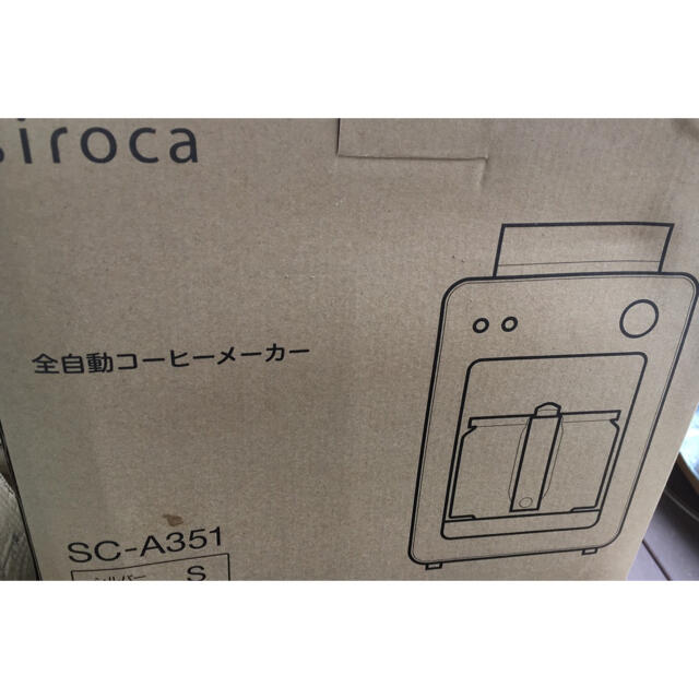 siroca SC-A351全自動コーヒーメーカー シロカ カフェばこ siroca SC-A351全自動コーヒーメーカー シロカ カフェばこ