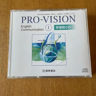 ＰＲＯ－ＶＩＳＩＯＮ　ＥＮＧＬＩＳＨ　Ｃｏｍｍｕｎｉｃａｔｉｏｎ　１　生徒用学習(その他)