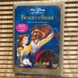 ディズニー(Disney)の未開封　DVD 2枚組　美女と野獣　スペシャル・リミテッド・エディション DVD(舞台/ミュージカル)