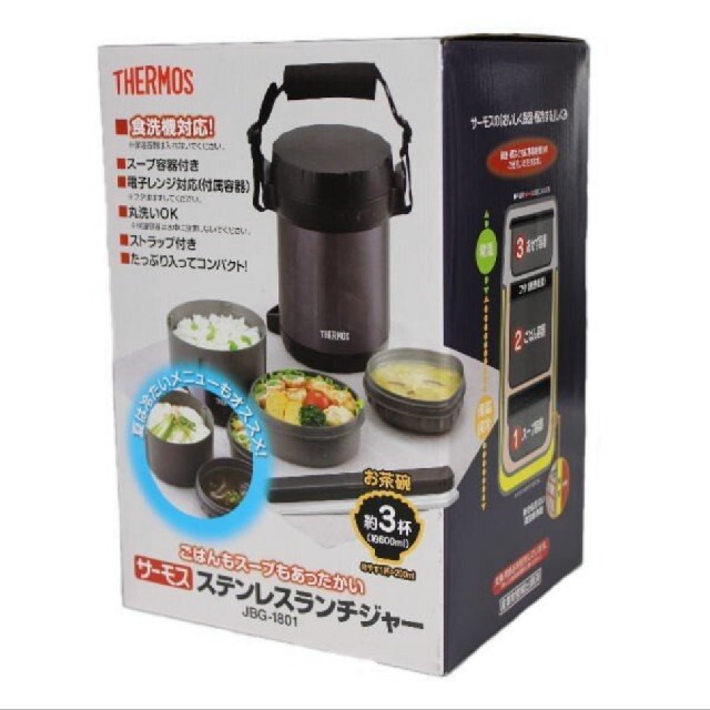 THERMOS(サーモス)の新品未使用・(箱無し) THERMOSステンレスランチジャー インテリア/住まい/日用品のキッチン/食器(弁当用品)の商品写真