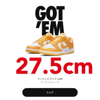 ナイキ(NIKE)のナイキ ダンクロー 27.5cm NIKE DUNK LOW(スニーカー)