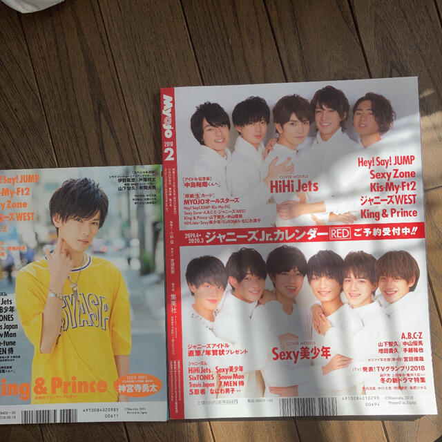 集英社(シュウエイシャ)のMyojo 2019 2018 2冊セット　Hey!Say!JUMP キンプリ エンタメ/ホビーのタレントグッズ(アイドルグッズ)の商品写真