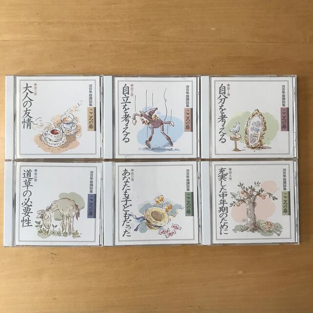 河合隼雄講和集 こころの扉 CD 1〜6巻の通販 by ププ's shop｜ラクマ