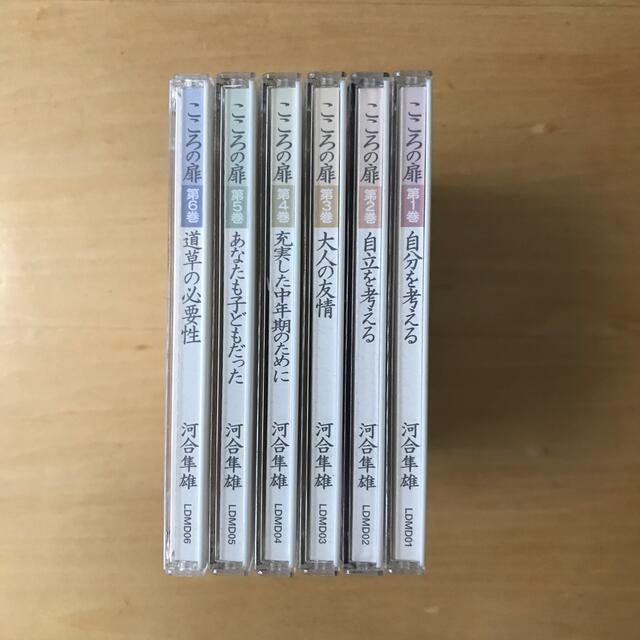 河合隼雄講和集　こころの扉　CD 1〜6巻 エンタメ/ホビーのCD(朗読)の商品写真