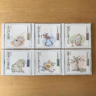 河合隼雄講和集　こころの扉　CD 1〜6巻(朗読)