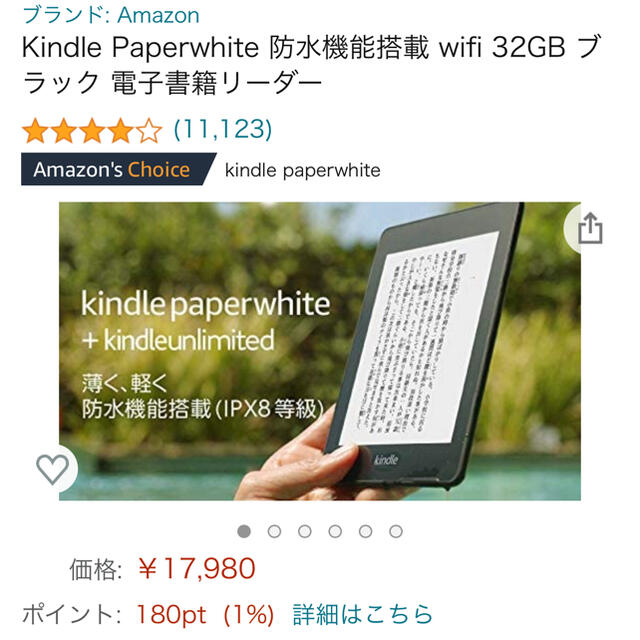 Kindle Paperwhite 防水機能搭載 wifi 32GB ブラック