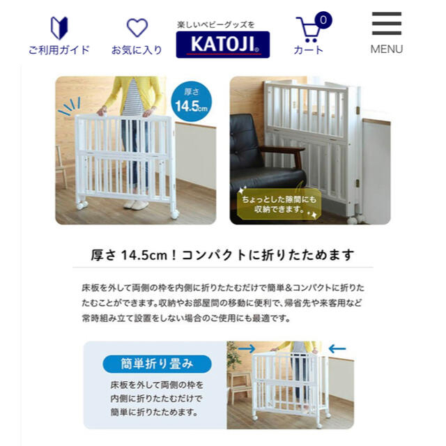KATOJI(カトージ)のKatoji カトージ ベビーベッド 使用僅か 保証期間内 直接引渡し可 キッズ/ベビー/マタニティの寝具/家具(ベビーベッド)の商品写真