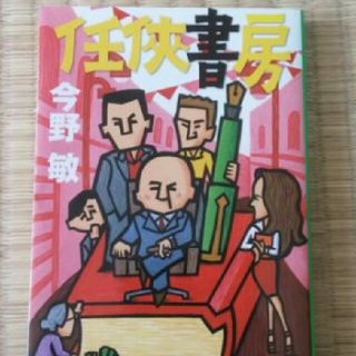 蝶野と武藤様 専用(文学/小説)