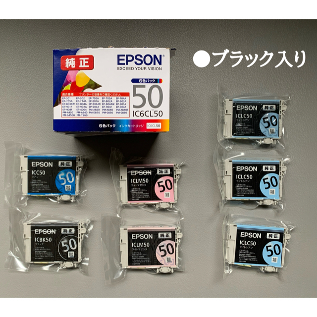 EPSON - EPSON 純正インク 【新品未使用】 7個セット IC50の通販 by ...