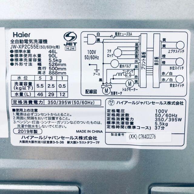 ★送料･設置無料★ 中古 中型洗濯機 ハイアール (No.0893) スマホ/家電/カメラの生活家電(洗濯機)の商品写真