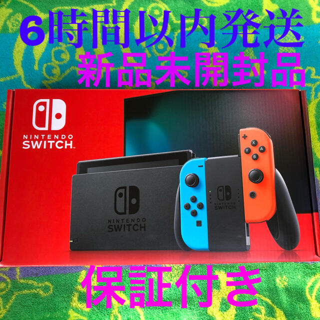 任天堂　Switch ネオン　新品未開封品　7%割引クーポン使えます❗️