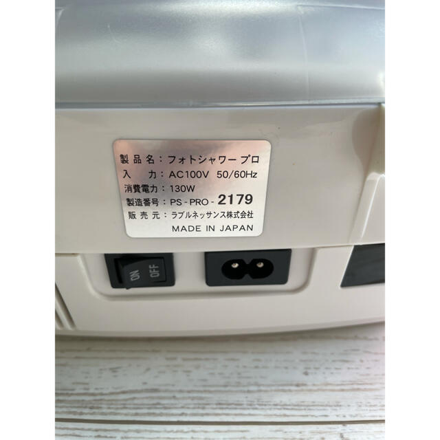 美容/健康 美品 ラブルネッサンス フォトシャワー プロ