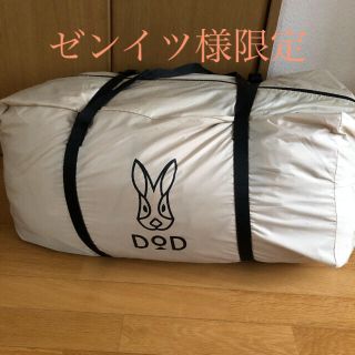 ドッペルギャンガー(DOPPELGANGER)のdod カマボコテント2(絶版) ナチュラル限定カラー(テント/タープ)