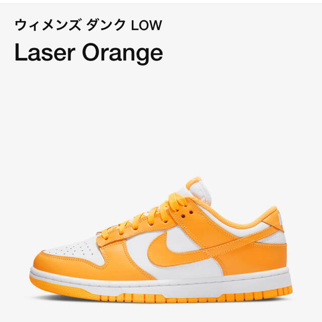 ナイキ　ダンク　27.5 NIKE DUNK LOW