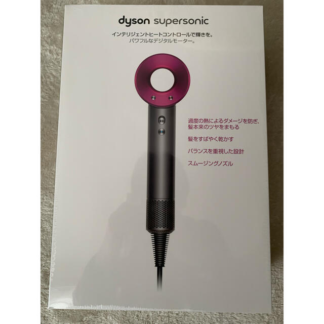 Dyson　ドライヤー　国内品　新品未開封