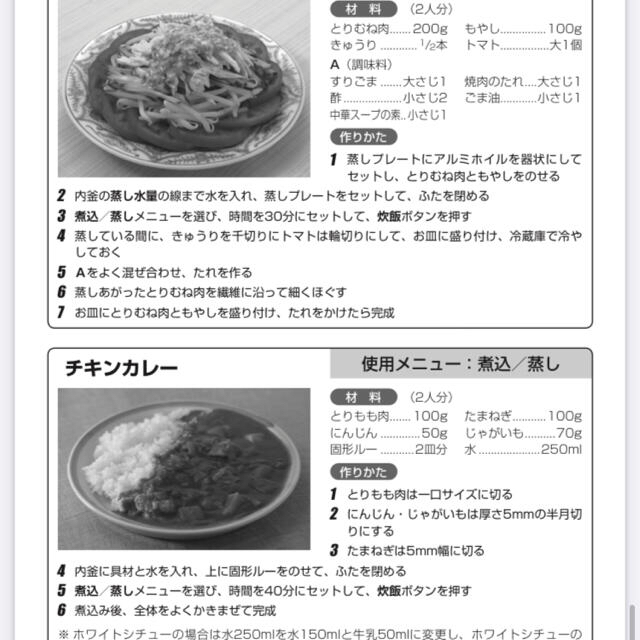 ジャー炊飯器　3合炊き