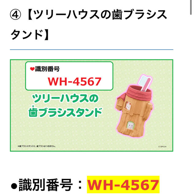 マクドナルド(マクドナルド)の【新品】ハッピーセット  シルバニアファミリー  歯ブラシスタンド  DVD♡ エンタメ/ホビーのおもちゃ/ぬいぐるみ(キャラクターグッズ)の商品写真