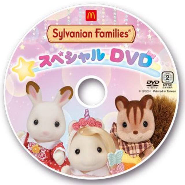 マクドナルド(マクドナルド)の【新品】ハッピーセット  シルバニアファミリー  歯ブラシスタンド  DVD♡ エンタメ/ホビーのおもちゃ/ぬいぐるみ(キャラクターグッズ)の商品写真