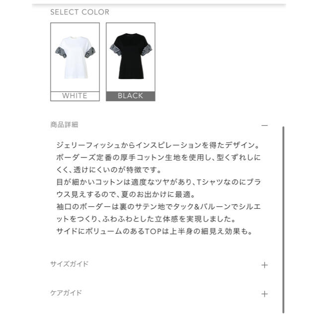 Drawer(ドゥロワー)の今期ボーダーズアットバルコニー　フリルTシャツ　36 レディースのトップス(Tシャツ(半袖/袖なし))の商品写真