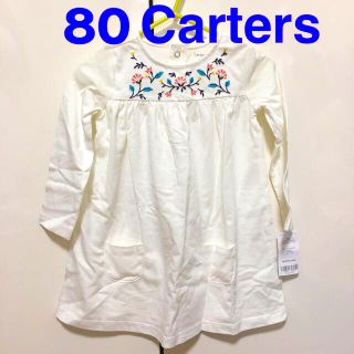 カーターズ(carter's)の【新品】18mon Carters 白ワンピース　長袖チュニック　女の子(ワンピース)