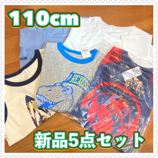 babyGAP(ベビーギャップ)の【新品5点！／110cm】Tシャツ タンクトップ GAP 無印 西松屋 キッズ/ベビー/マタニティのキッズ服男の子用(90cm~)(Tシャツ/カットソー)の商品写真