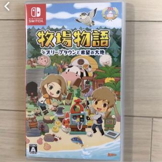 牧場物語　オリーブタウンと希望の大地(家庭用ゲームソフト)