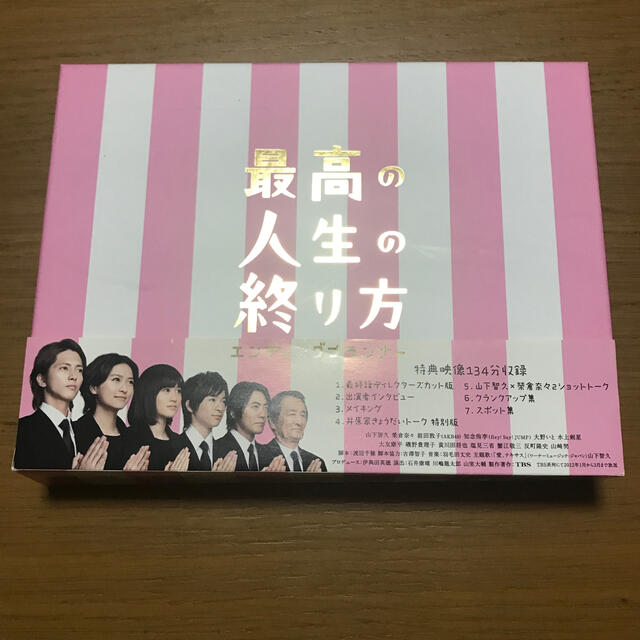 榮倉奈々最高の人生の終り方～エンディングプランナー～　DVD-BOX DVD