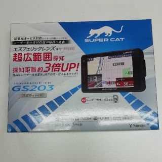 ユピテル(Yupiteru)のユピテルレーザー探知機GS203 第二世代エスフェリックレンズ(レーダー探知機)