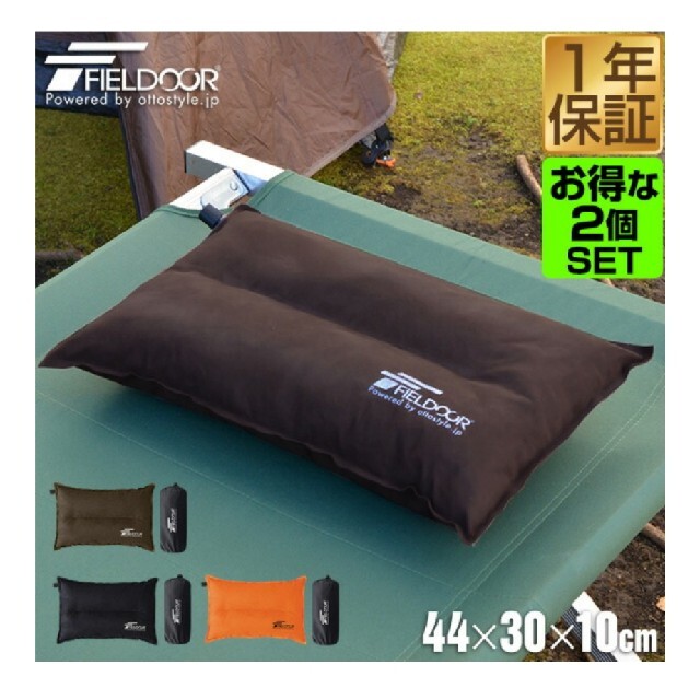 FIELDOOR(フィールドア)の【気まぐれ値下げ！送料込！】【FIELDOOR】インフレータブルピロー スポーツ/アウトドアのアウトドア(寝袋/寝具)の商品写真