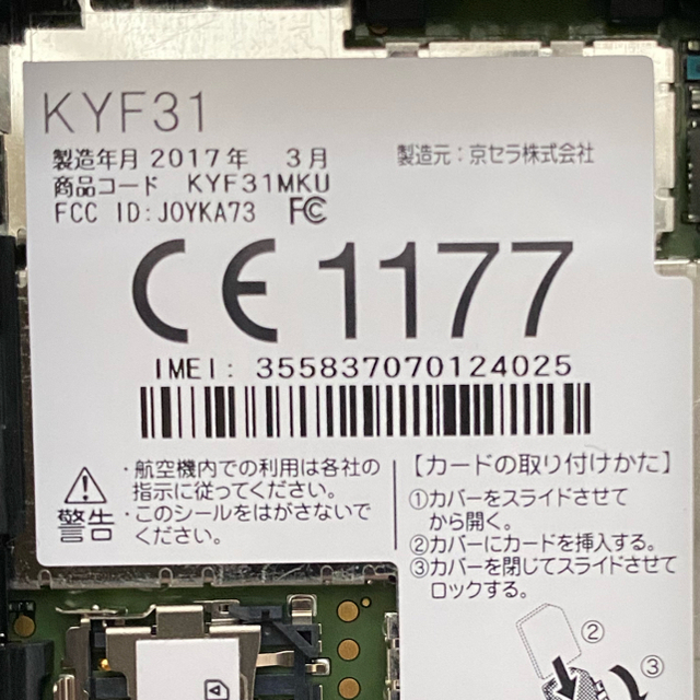 京セラ(キョウセラ)のUQモバイルDIGNO Phone KYF31 スマホ/家電/カメラのスマートフォン/携帯電話(携帯電話本体)の商品写真