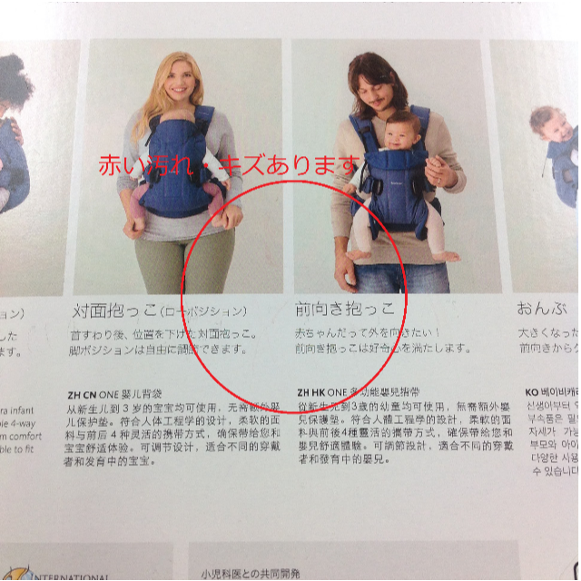 BABYBJORN(ベビービョルン)の新品 未使用 BABYBJORN onekaiAIR 02SI0507008 キッズ/ベビー/マタニティの外出/移動用品(抱っこひも/おんぶひも)の商品写真