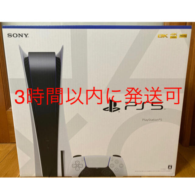 新品未開封】 PS5 ディスクドライブ搭載モデル