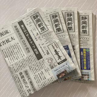 新聞紙まとめ売り(その他)