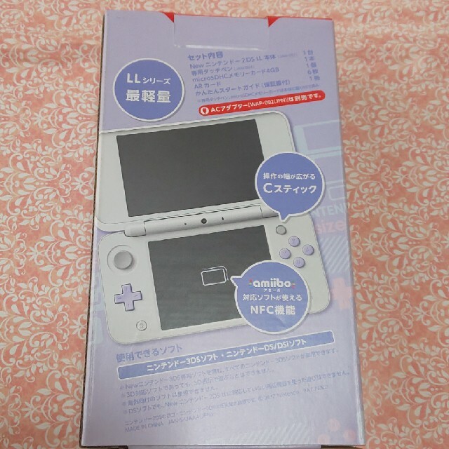 Newニンテンドー2DS LL ホワイト×ラベンダー | wic-capital.net