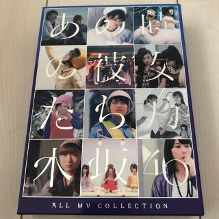 ノギザカフォーティーシックス(乃木坂46)の乃木坂46 ALL MV COLLECTION DVD(アイドル)