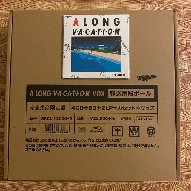 大滝詠一 A LONG VACATION VOX 完全生産限定盤その他特定レコードコースター