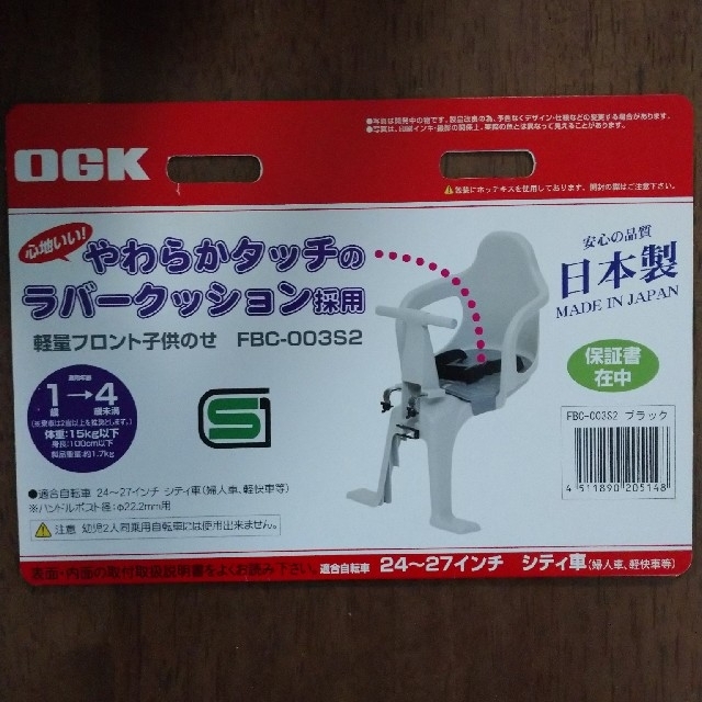 OGK(オージーケー)のOGK 自転車用 前乗せ チャイルドシート  キッズ/ベビー/マタニティの外出/移動用品(自動車用チャイルドシート本体)の商品写真