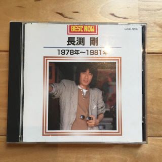 長渕剛　ベストナウ(ポップス/ロック(邦楽))