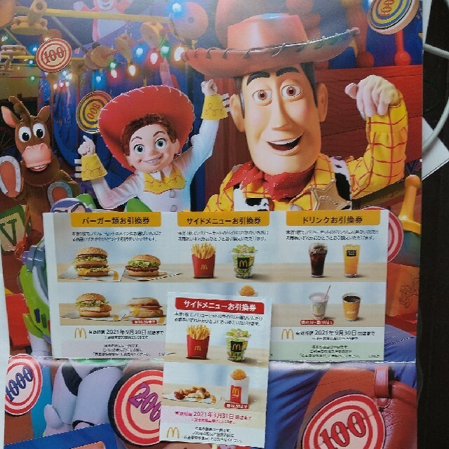 マクドナルド(マクドナルド)のⓂ️🍔🍟🥤かな様専用Ⓜ️🍔🍟🥤 エンタメ/ホビーの本(その他)の商品写真