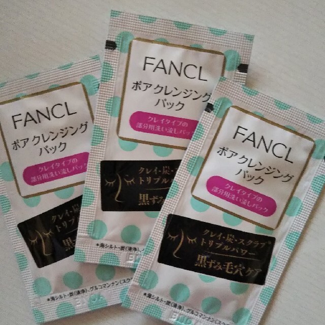 FANCL(ファンケル)のファンケル ポアクレンジング パック サンプル ３個 コスメ/美容のスキンケア/基礎化粧品(パック/フェイスマスク)の商品写真