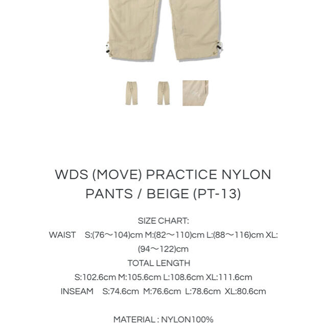 WIND AND SEA WDS Practice Nylon Pants L