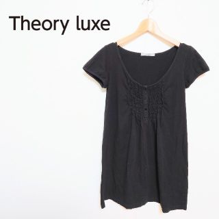 セオリーリュクス(Theory luxe)のTheory luxe セオリーリュクス フリル付きカットソー(カットソー(半袖/袖なし))