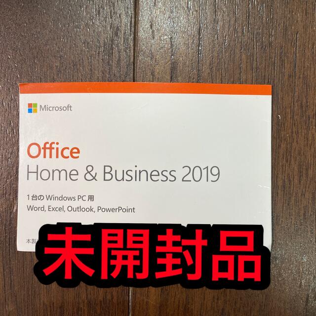 未開封　Office Home & Business 2019