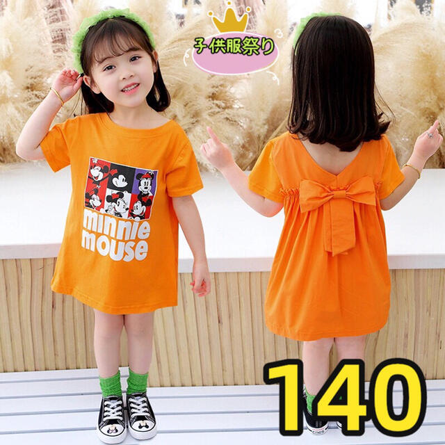 キッズロングTシャツワンピース　Vネックリボン　前後両用女の子夏物オレンジ140 キッズ/ベビー/マタニティのキッズ服女の子用(90cm~)(ワンピース)の商品写真