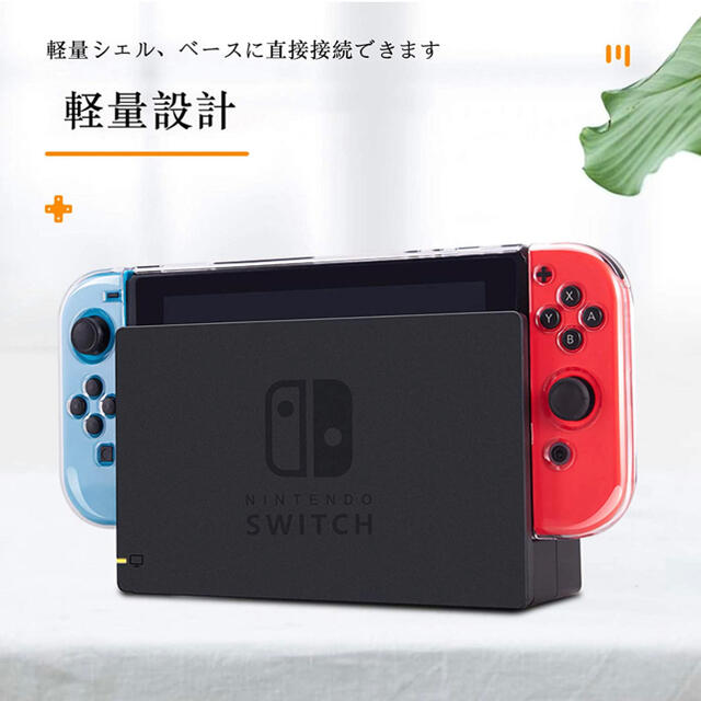 Nintendo Switch(ニンテンドースイッチ)の任天堂 Nintendo Switch クリアカバー ブラック エンタメ/ホビーのゲームソフト/ゲーム機本体(家庭用ゲーム機本体)の商品写真