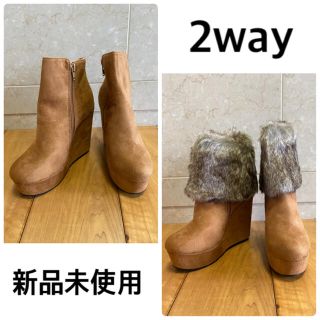 グレイル(GRL)の【新品未使用】2wayファー付きショートブーツ(ブーツ)