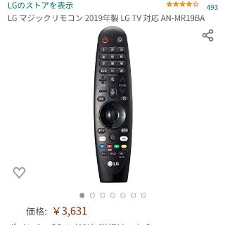 LG Electronics(テレビ)のフリマアイテム一覧 LG Electronics(テレビ)のフリマアイテム一覧
