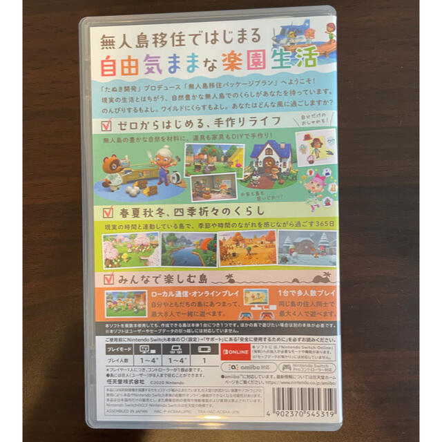 任天堂(ニンテンドウ)のponkici96様専用 エンタメ/ホビーのゲームソフト/ゲーム機本体(家庭用ゲームソフト)の商品写真