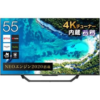 パナソニック(Panasonic)のハイセンスHisense55V型4Kチューナー内蔵　LED液晶テレビ55U7F(テレビ)