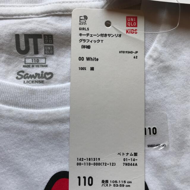 UNIQLO(ユニクロ)のkitty 長袖シャツ　Tシャツ　セット　110 キッズ/ベビー/マタニティのキッズ服男の子用(90cm~)(Tシャツ/カットソー)の商品写真